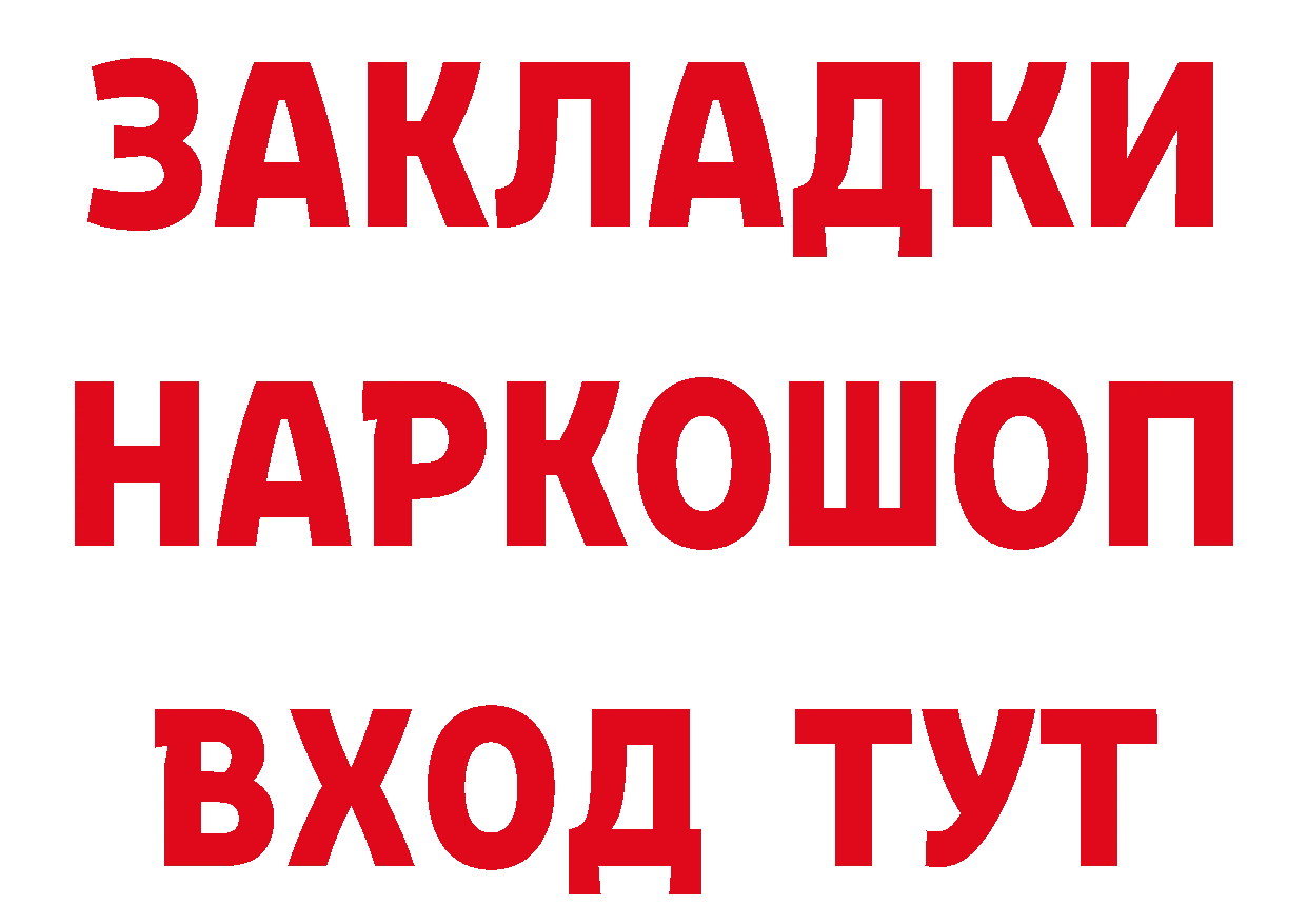 Бутират BDO 33% как войти сайты даркнета hydra Липки